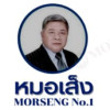 Morseng