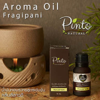Frangipani Essential Oil (Pinto Natural) - 15ml. Frangipani Essential Oil (Pinto Natural) - 15ml.