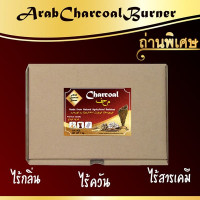 Arab Charcoal Burner Premium Quality (Harvest) - 1000g. Arab Charcoal Burner Premium Quality (Harvest) - 1000g.