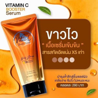 Body Booster Serum White Vitamin C (The Queen) - 120ml. Body Booster Serum White Vitamin C (The Queen) - 120ml.
