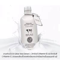 Milk Plus Bright & White Shower Cream (SCENTIO) - 450ml. Milk Plus Bright & White Shower Cream (SCENTIO) - 450ml.