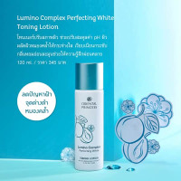 Lumino Complex Perfecting White Toning Lotion (Oriental Princess ) - 120ml. Lumino Complex Perfecting White Toning Lotion (Oriental Princess ) - 120ml.