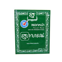 MASK GOLD WHITENING & ANTI-AGING (SMOOTH-E) - 3pcs. MASK GOLD WHITENING & ANTI-AGING (SMOOTH-E) - 3pcs.
