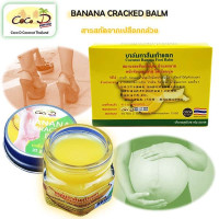 Cream for healing cracks - (Coco D) 25g * 6 pcs. Cream for healing cracks - (Coco D) 25g * 6 pcs.