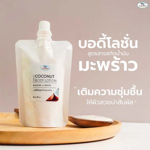 Miracle coconut body lotion (Thaicream) - 80ml.