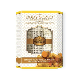 Parnn Vimarn Body Soap Scrub Turmeric and Thanaka 100 g