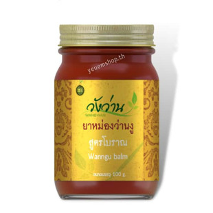 LP balm for body pain brown (Wangwan Brand) - 100g.