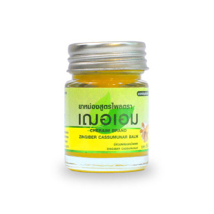 Thai yellow ginger balm formula Plai (Cher Aim) - 22g.