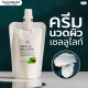 Miracle Cellulite Body Massage Cream (Thaicream) - 80ml. Miracle Cellulite Body Massage Cream (Thaicream) - 80ml.
