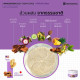 Skin scrubbing cream mangosteen beautiful clear formula without acne (Makhamthai) 100g. Skin scrubbing cream mangosteen beautiful clear formula without acne (Makhamthai) 100g.