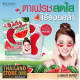 WaterMelon & Collagen Fresh EyE Gel Patch (SCENTIO ) -1pcs. WaterMelon & Collagen Fresh EyE Gel Patch (SCENTIO ) -1pcs.